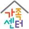 가족정책서비스 기관 로고입니다.