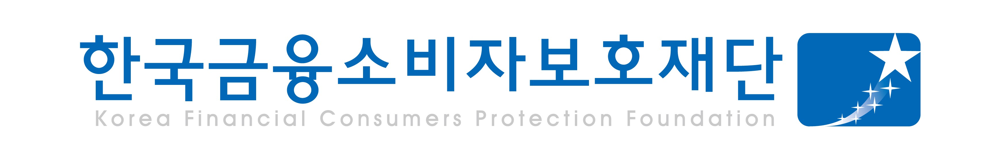 한국금융소비자보호재단 로고