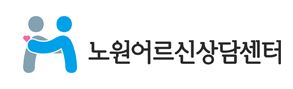 노원어르신상담센터 로고